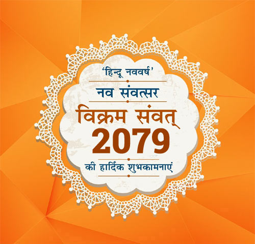 Future Of  Year 2022 Hindu Vikrami Samvat  2079 Nal Samvat